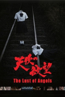 The Lust of Angels Trailer
