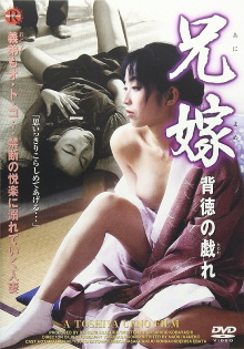 The Lustful Sister-in-Law 2: Erotic Games Trailer