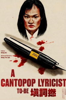 The Lyricist Wannabe Trailer