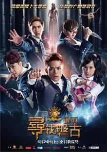 The M Riders Finding Pangu Trailer