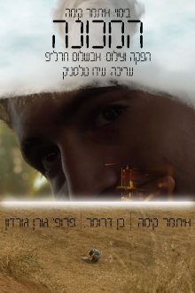 THE MACHINE Trailer