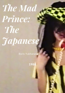 The Mad Prince: The Japanese Trailer