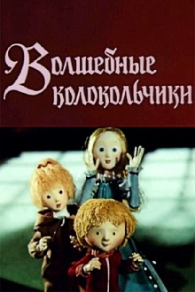 The Magic Bells Trailer