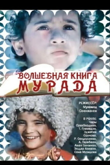 The Magic Book of Murad Trailer