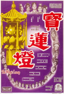The Magic Lamp Trailer