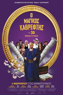 The Magic Mirror Trailer