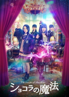 The Magic of Chocolate Trailer