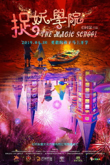 The Magic School Trailer