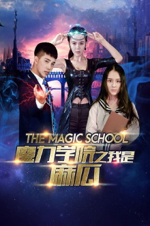 The Magic School Trailer