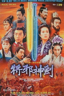 The Magic Sword Trailer