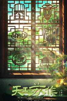 The Magical Craftsmanship of SuZhou Trailer