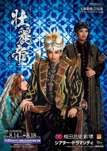 The Magnificent Emperor Trailer