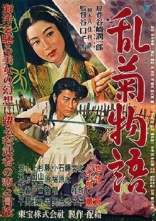 The Maiden Courtesan Trailer