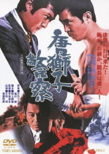 The Maizuru Showdown between The Yakuza Brothers Trailer