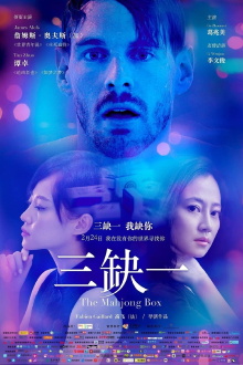 The Majhong Box Trailer