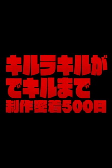 The Making of Kill la Kill: 500 Days of Total Coverage Trailer