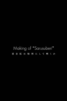 The Making of Miss Hokusai Trailer