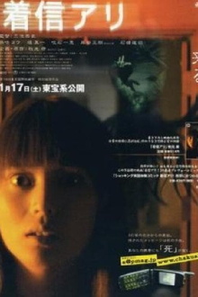 The Making Of One Missed Call Trailer
