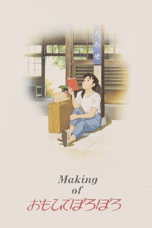 The Making of Only Yesterday Trailer