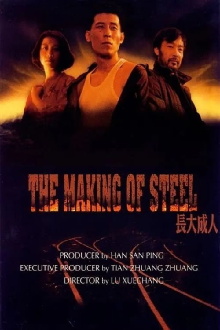The Making of Steel Trailer