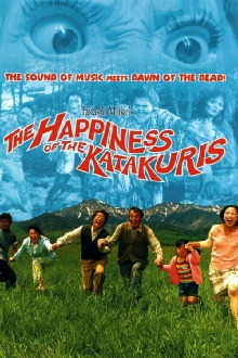 The Making Of The Katakuris Trailer