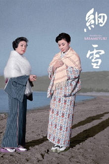 The Makioka Sisters Trailer