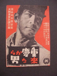 The Man From Chungking Trailer