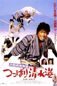 The Man from Shimizu Trailer