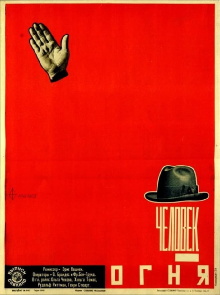 The Man in the Fire Trailer
