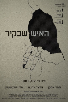 The Man in the Wall Trailer