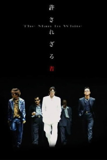 The Man in White Trailer