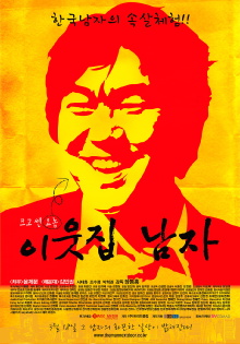 The Man Next Door Trailer