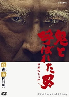 The Man of the Political Economy Trailer
