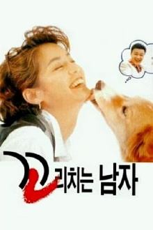 The Man Wagging Tail Trailer