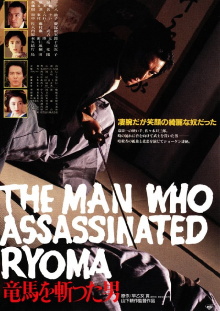 The Man Who Assassinated Ryoma Trailer