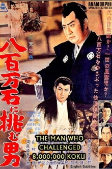 The Man Who Challenged 8,000,000-Koku Trailer