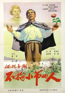 The Man Who Did Not Bother With Trifles Trailer
