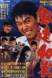The Man Who Rode the Typhoon Trailer