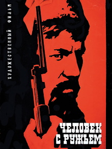 The Man with the Gun Trailer