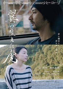 The Man with the Winged Tiger Trailer
