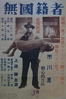 The Man Without a Nationality Trailer