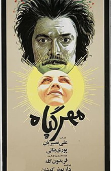 The Mandrake Trailer