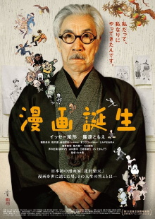 The Manga Master Trailer