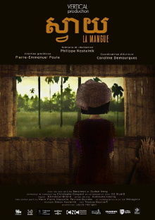 The Mango Trailer