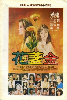 The Marigolds Trailer