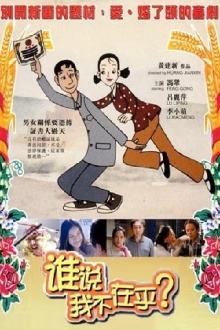 The Marriage Certificate Trailer