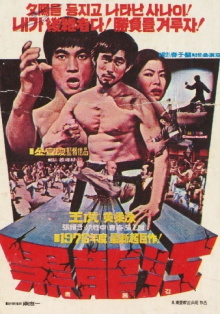 The Martialmates Trailer
