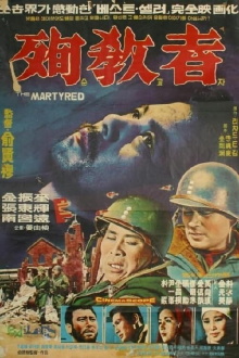 The Martyrs Trailer