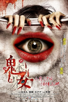 The Mask of Love Trailer