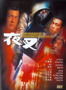 The Masked Prosecutor Trailer